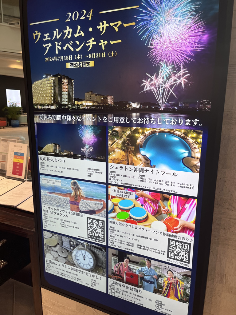 シェラトン沖縄サンマリーナリゾートお部屋・アクティビティ・プール編★沖縄が本気出したら抗えない♡夏を存分に楽しめるホテル 60 シェラトン沖縄サンマリーナリゾート 部屋 アクティビティ プール クチコミ プラチナ特典