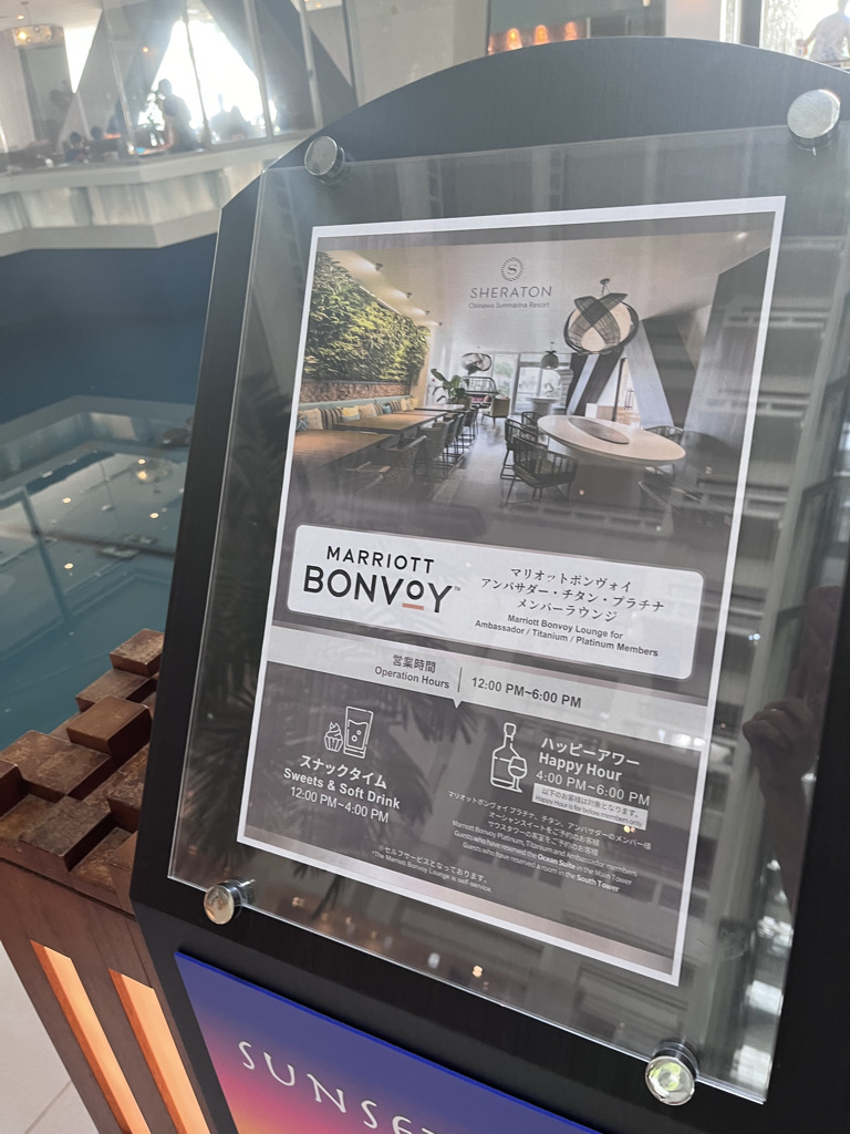 シェラトン沖縄サンマリーナリゾート　朝食　ビュッフェ　レストラン　クラブラウンジ　ブログ