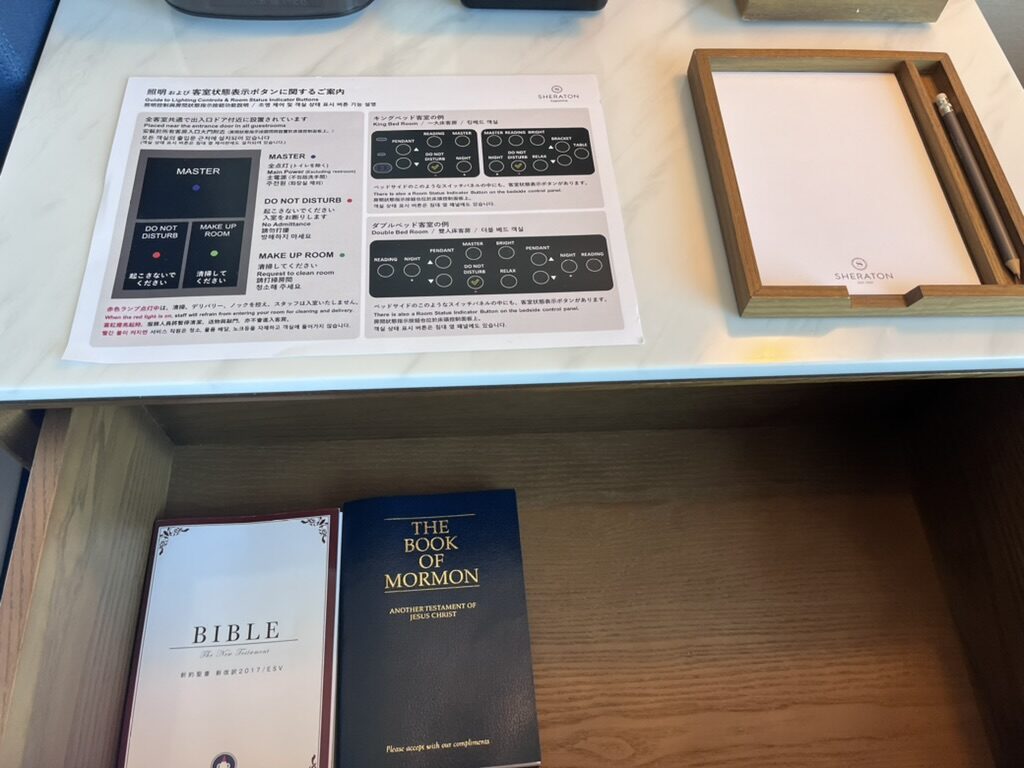 シェラトン鹿児島　宿泊記　部屋　温泉　ジム　無料シャトルバス