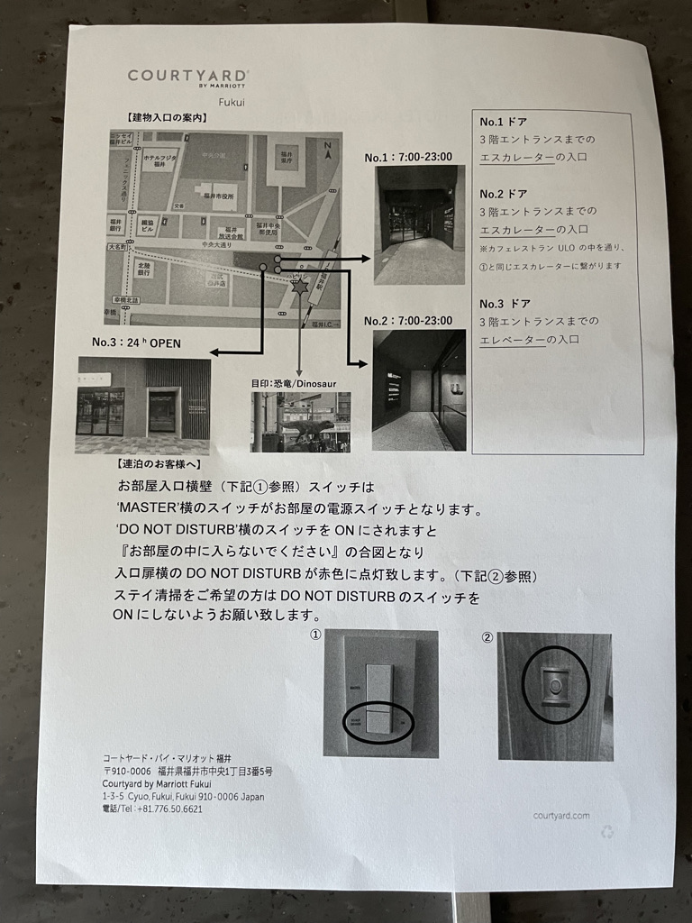 コートヤード バイ マリオット福井 朝食　料金　ラウンジ　プラチナ特典　レビュー