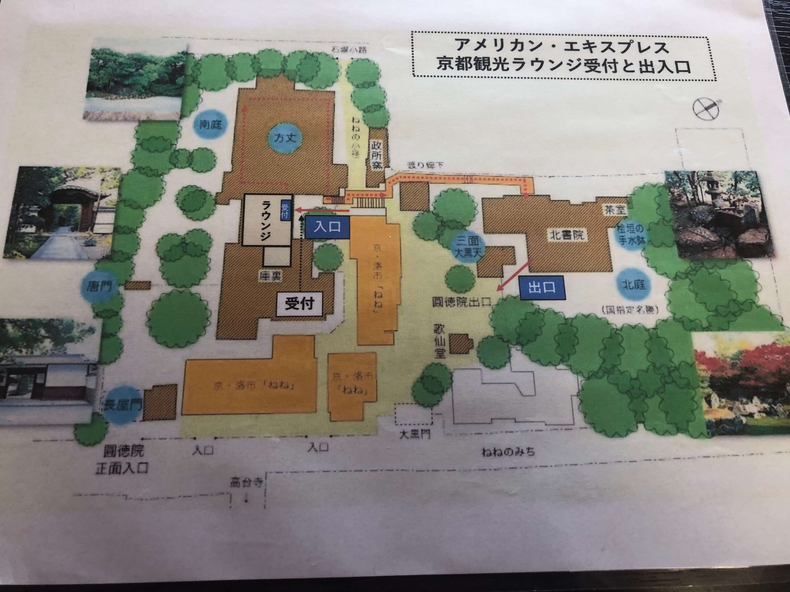 アメックス京都特別観光ラウンジ　営業時間　サービス　感想　アクセス　駐車場　最寄駅