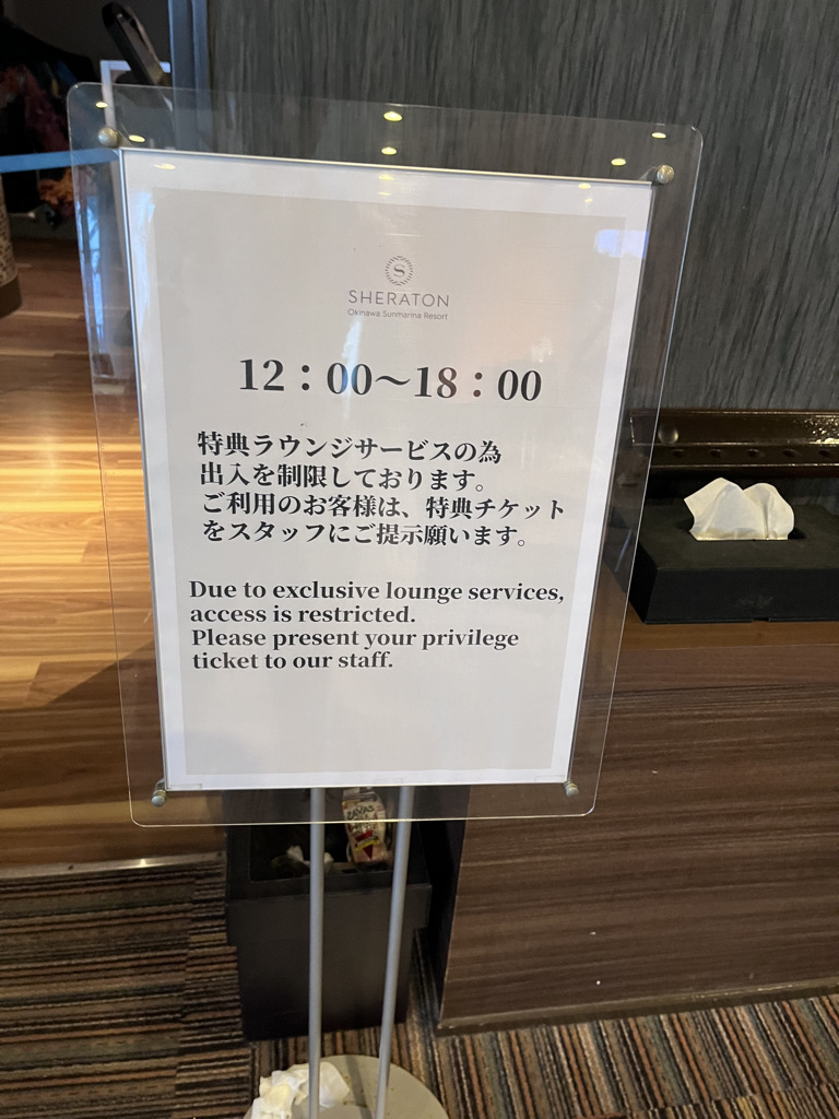 シェラトン沖縄サンマリーナリゾートお部屋・アクティビティ・プール編★沖縄が本気出したら抗えない♡夏を存分に楽しめるホテル 81 シェラトン沖縄サンマリーナリゾート 部屋 アクティビティ プール クチコミ プラチナ特典