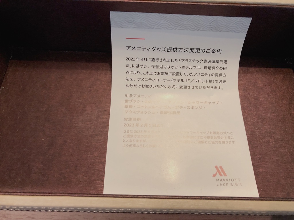 琵琶湖マリオット子連れ宿泊記☆朝食・ラウンジ・プール・マリオットプラチナ特典でホテルの過ごし方が有意義に♪ 23 琵琶湖マリオット 朝食 ラウンジ プラチナ プール 子連れ 宿泊記 ブログ