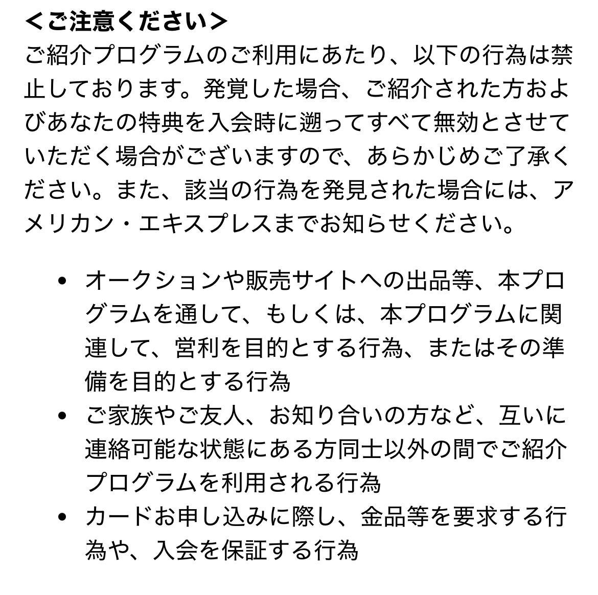 2025年10月デルタアメックスゴールド紹介キャンペーンで41,000マイル!最もお得に申し込む方法とは 10 6A98DAF2 881D 4E1C B408 A9DDBB2F664B