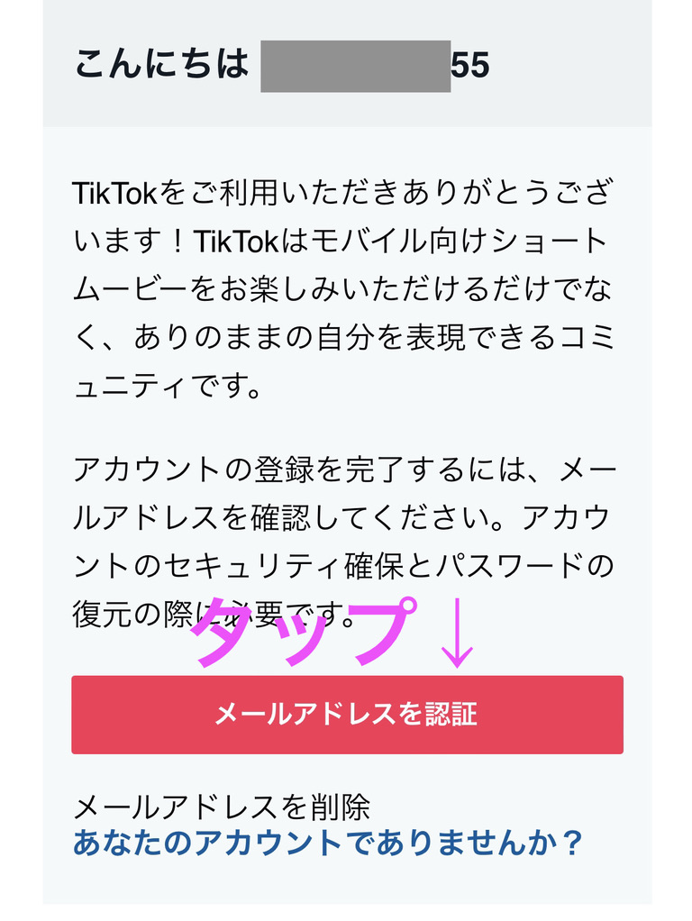 TikTok Liteで5000円、6000円ゲット♪期間限定ポイントアップ中 登録するなら今!お友達登録でポイントをもらう条件や方法などを解説 15 TikTok Lite ティックトックライト 4000円 5000円 簡単 ポイント もらう 条件 方法 危険 いつまで