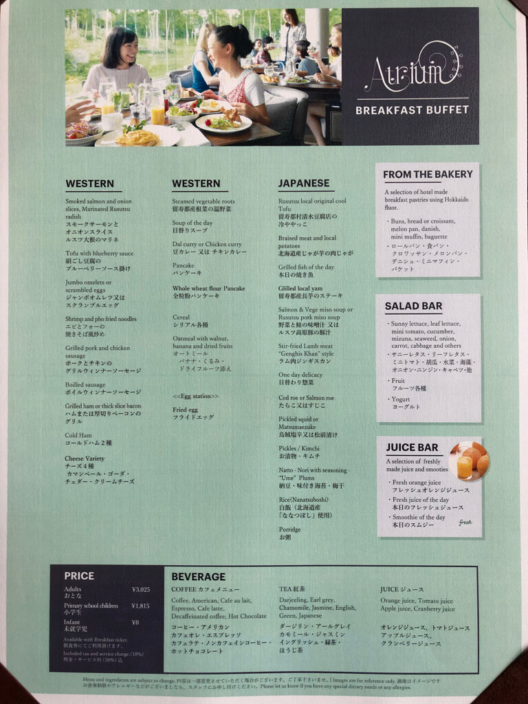 ウェスティンルスツ　宿泊記　ブログ　子連れ添い寝無料　朝食　ラウンジ　アクティビティ　花火　spgアメックス紹介　プラチナ特典　温泉　コインランドリー