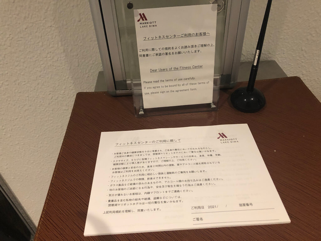 琵琶湖マリオットホテル　宿泊記　温泉付きプレミアム　SPGアメックス特典　格安宿泊　SPGアメックス紹介　子連れ旅　プラチナ特典　　館内施設　　フィットネスセンター　ジム