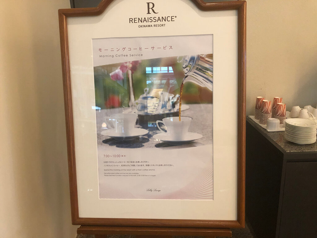 ルネッサンスリゾートオキナワ　クラブサビー宿泊記　朝食　ランチ　ディナー　周辺ご飯　セイルフィッシュ