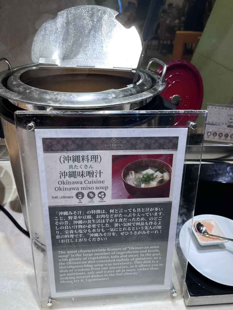 シェラトン沖縄サンマリーナリゾート　朝食　ビュッフェ　レストラン　クラブラウンジ　ブログ