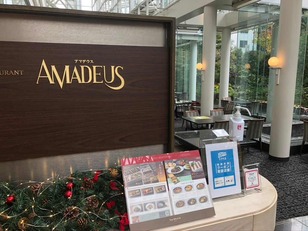 ウェスティン大阪　宿泊記　朝食　エグゼクティブラウンジ　アクセス　行き方　エグゼクティブキング　spgamex　プラチナ　特典