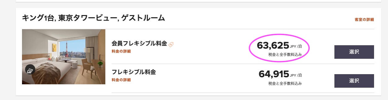 東京エディション虎ノ門　スイート　宿泊記　ブログ　アクセス　朝食　プール　ジム　マリオット　プラチナ特典　マリオットボンヴォイアメックス　紹介