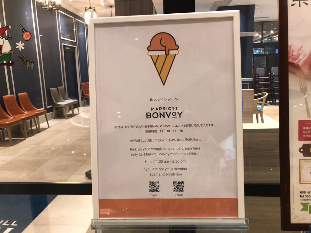 沖縄マリオット 宿泊記 パノラマオーシャンスイートプレミアム 部屋 館内施設 格安宿泊　プラチナ特典 SPGアメックス紹介　ジム　プール　スパ