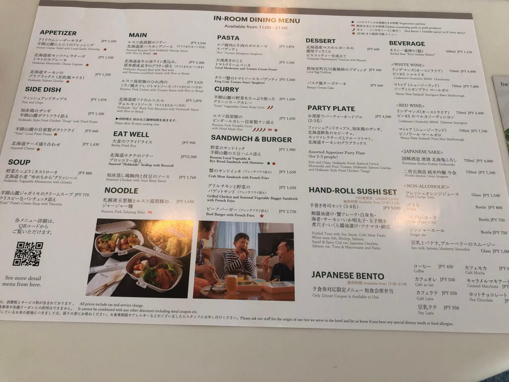 ウェスティンルスツ　宿泊記　ブログ　子連れ添い寝無料　朝食　ラウンジ　アクティビティ　花火　spgアメックス紹介　プラチナ特典　温泉　コインランドリー