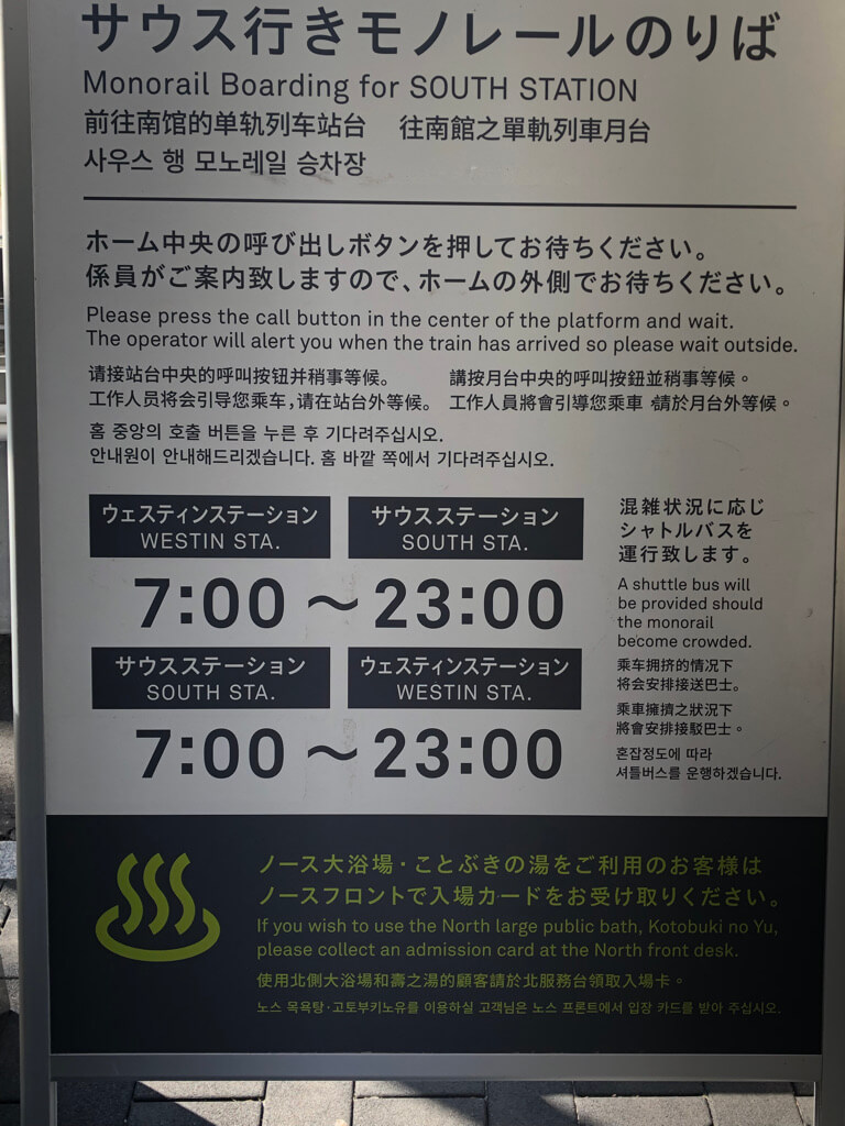 ウェスティンルスツ　宿泊記　ブログ　子連れ添い寝無料　朝食　ラウンジ　アクティビティ　花火　spgアメックス紹介　プラチナ特典　温泉　コインランドリー