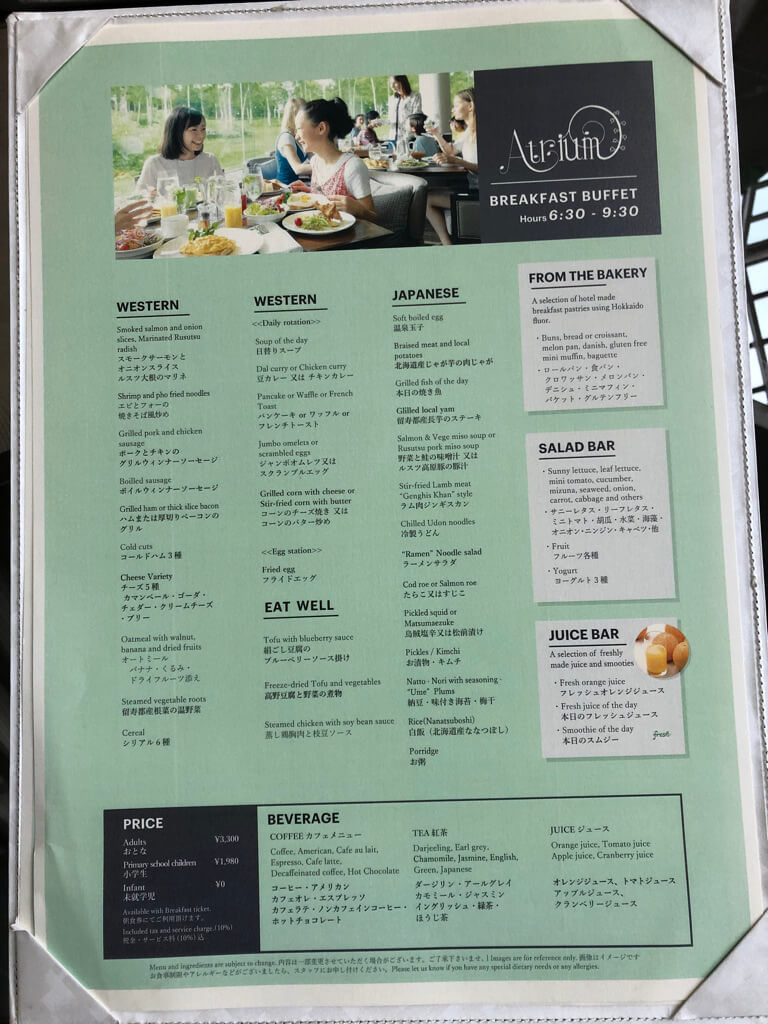 ウェスティンルスツ子連れ宿泊記☆遊び尽くせるコンプリホテルで札幌、積丹、余市観光にも重宝!5連泊で超お得になる方法とは? 147 ウェスティンルスツ 宿泊記 ブログ 子連れ添い寝無料 朝食 ラウンジ アクティビティ 花火 マリオットボンヴォイアメックス紹介 プラチナ特典 温泉