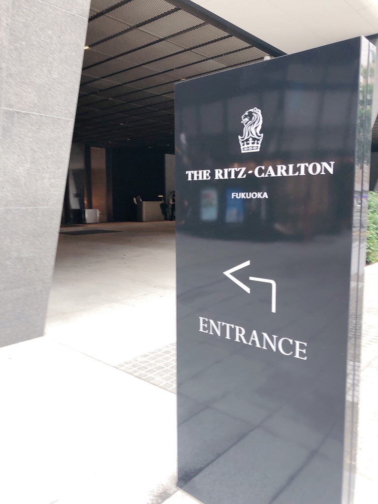 【リッツカールトン福岡宿泊記】お部屋・施設紹介☆ポイントで超お得!10万円越えの宿泊費をタダにする方法 4 リッツカールトン福岡 アクセス
