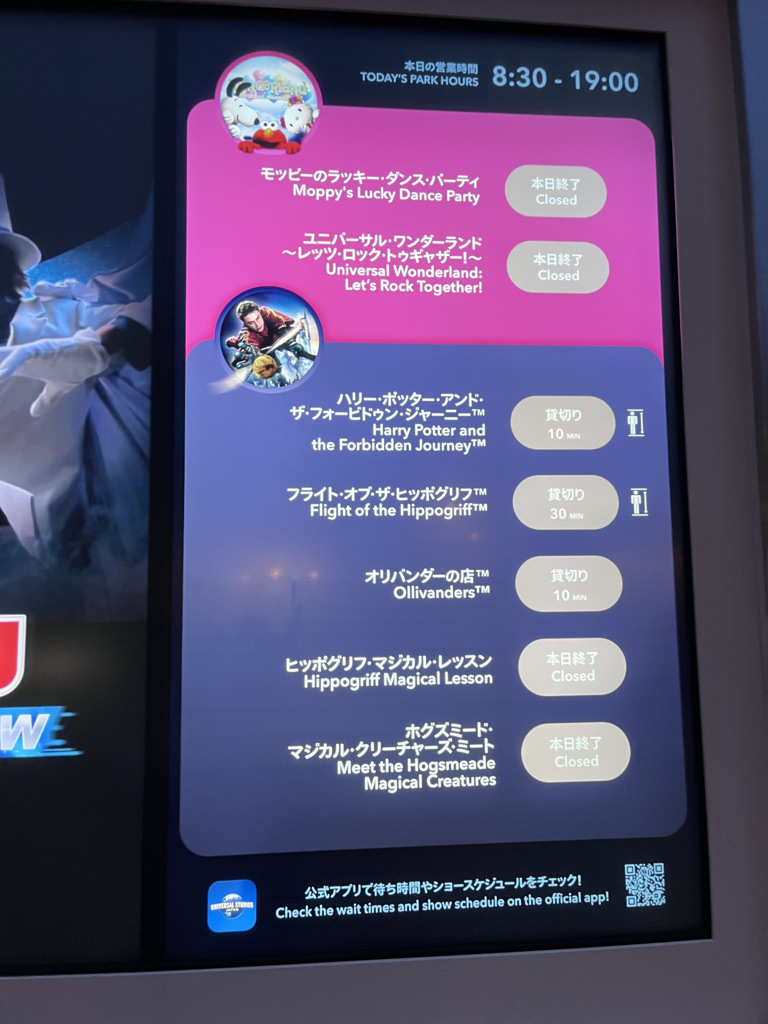 ユニバ貸切ナイト　混雑　応募方法