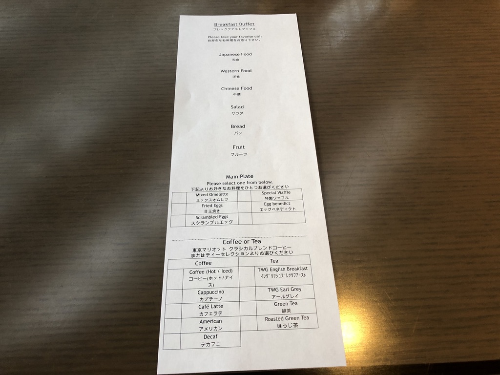 東京マリオットホテル宿泊記☆朝食のコロナ感染対策は?混雑時間・激ウマと評判なカレーパンの感想など 14 マリオットホテル宿泊記 朝食 コロナ 感染対策 混雑時間 カレーパン 感想 レビュー