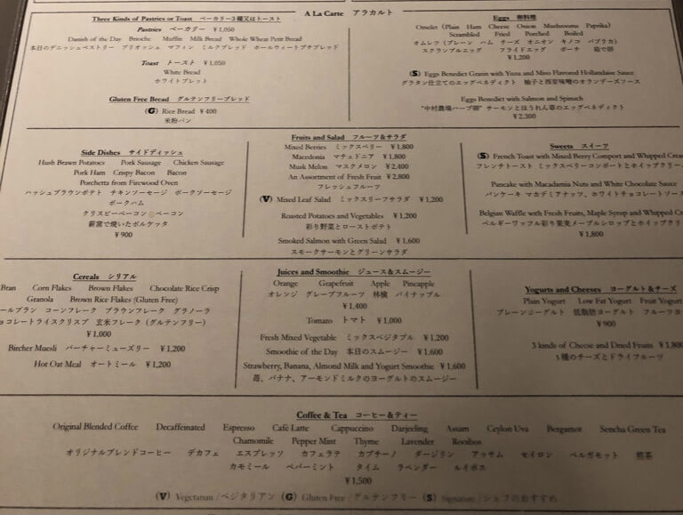 ホテルザ三井京都　朝食　spgamex紹介