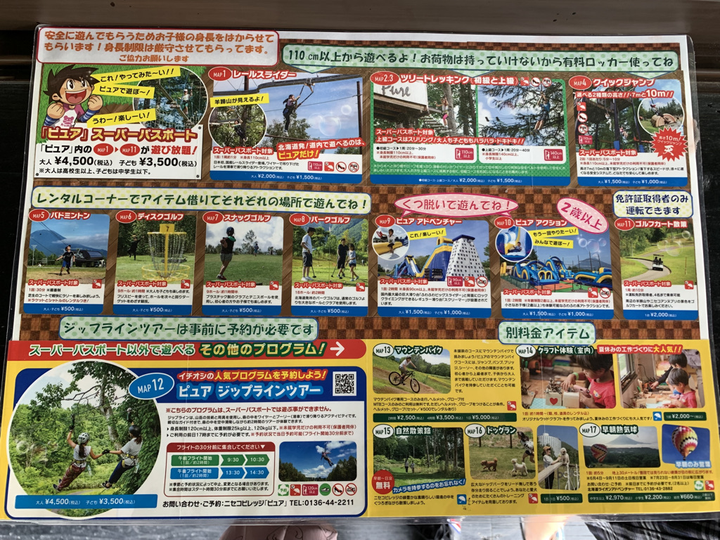 ニセコ東山ビレッジリッツカールトンリザーブ　子連れ　ブログ　宿泊記　プラチナ特典　朝食　アクティビティ　温泉　プール　マリオットボンヴォイアメックスプレミアム　紹介