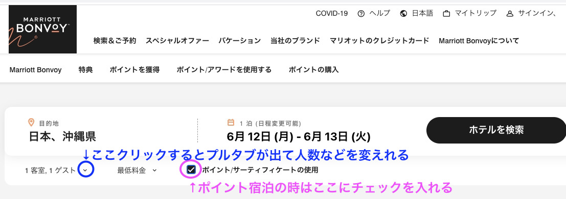 マリオットホテルお得に泊まる鍵はポイントにあり!予約・無料宿泊特典サティフィケート・マイル利用方法を徹底解説 9 7A55FB1F 4FF4 437F B443 6AA4BC9551B9 1 201 a
