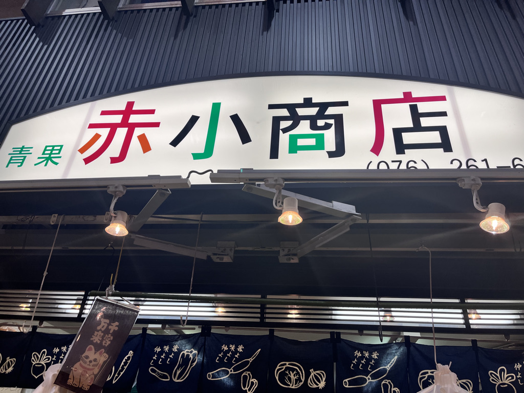 御宿 野乃金沢　レビュー　朝食　アメニティ　駐車場