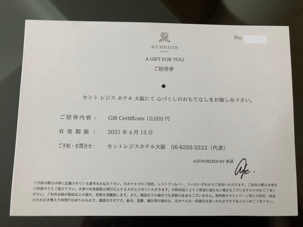 セントレジス大阪　グランドデラックススイート　宿泊記　バトラー　サービス　spgアメックス　紹介 プラチナ特典　フィットネスジム　コロナ感染対策　COVID-19 GoTo　トラベルクーポン　GoToトラベル割引　地域共通クーポン　セントレジスバー