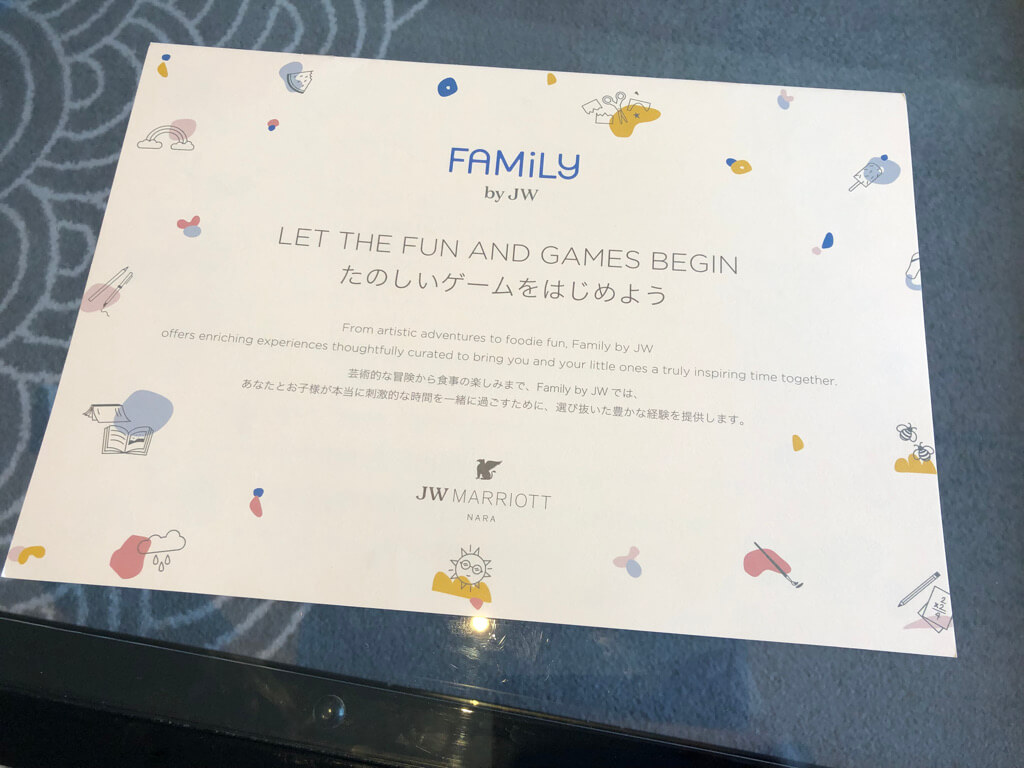 JWマリオット奈良　宿泊記　ラウンジ　アクセス　スイート　朝食　ゴールド　プラチナ特典　無料宿泊　子連れ　マリオットボンヴォイアメックス紹介　ブログ