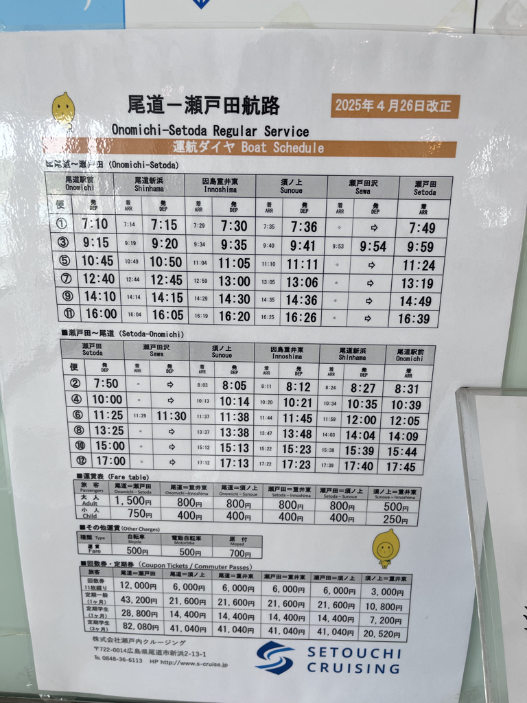 アズミ瀬戸田　AzumiSetoda　宿泊記　ブログ　アメニティ　アクセス　食事　朝食　