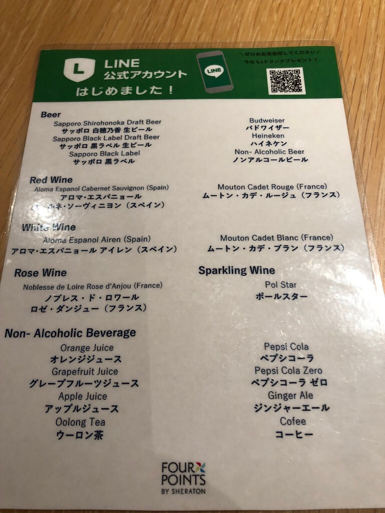 フォーポイントバイシェラトン名古屋中部国際空港　宿泊記　ブログ　プラチナ特典　朝食　駐車場　マリオットボンヴォイアメックス　紹介