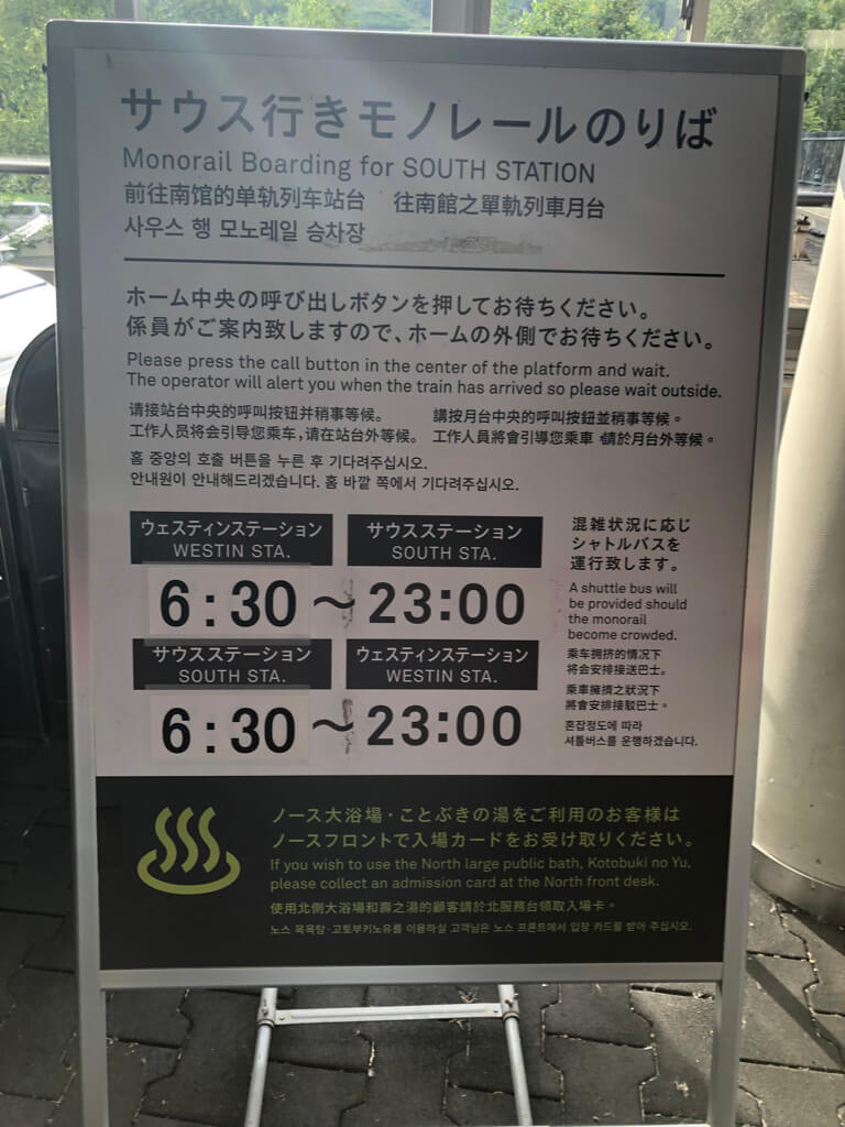ウェスティンルスツ子連れ宿泊記☆遊び尽くせるコンプリホテルで札幌、積丹、余市観光にも重宝!5連泊で超お得になる方法とは? 223 ウェスティンルスツ 宿泊記 ブログ 子連れ添い寝無料 朝食 ラウンジ アクティビティ 花火 マリオットボンヴォイアメックス紹介 プラチナ特典 温泉