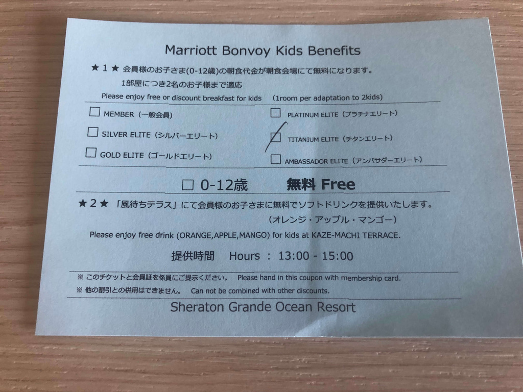 宮崎シェラトン　シーガイア　シェラトン・グランデ・オーシャンリゾート　子連れ　宿泊記　ブログ　激安　無料　宿泊　朝食　ラウンジ　プール　花火　子供添い寝　SPGアメックス　紹介　　コインランドリー　プラチナ特典　クラブラウンジ