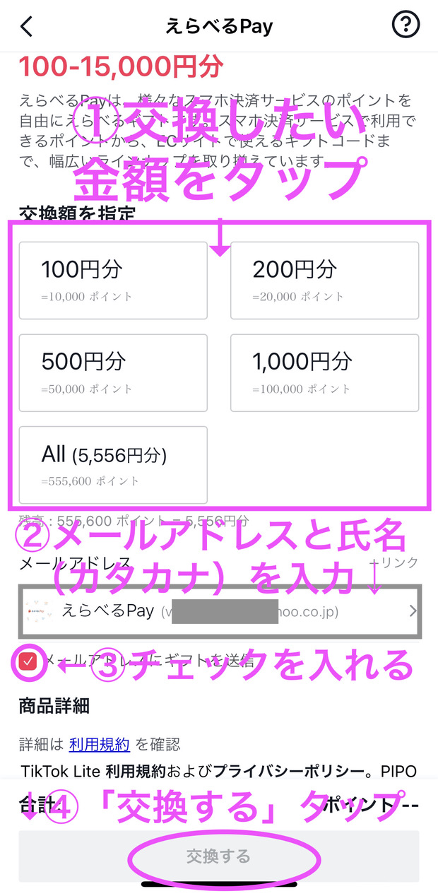 TikTok Liteで5000円、6000円ゲット♪期間限定ポイントアップ中 登録するなら今!お友達登録でポイントをもらう条件や方法などを解説 34 830A1246 EBC2 412E 9177 0784BC8875C1 1 105 c
