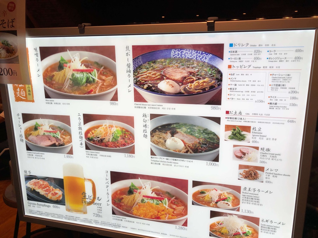 北海道グルメレビュー☆グーグル評価4以上のお店をぶった斬り!本当に美味しいのはこのお店 79 北海道 グルメ レビュー グーグル評価 高い 美味しい 海鮮 スイーツ お土産
