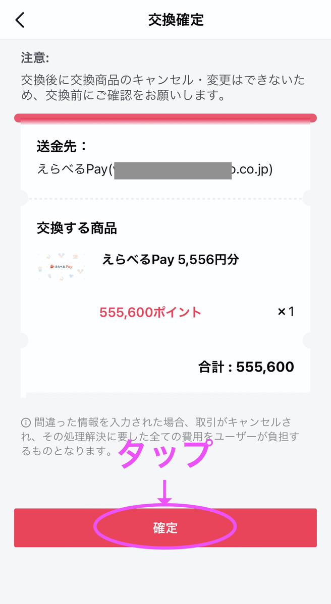 TikTok Liteで5000円、6000円ゲット♪期間限定ポイントアップ中 登録するなら今!お友達登録でポイントをもらう条件や方法などを解説 35 85FD461A 559B 4C7B B055 3FAD74A2715A 1 105 c