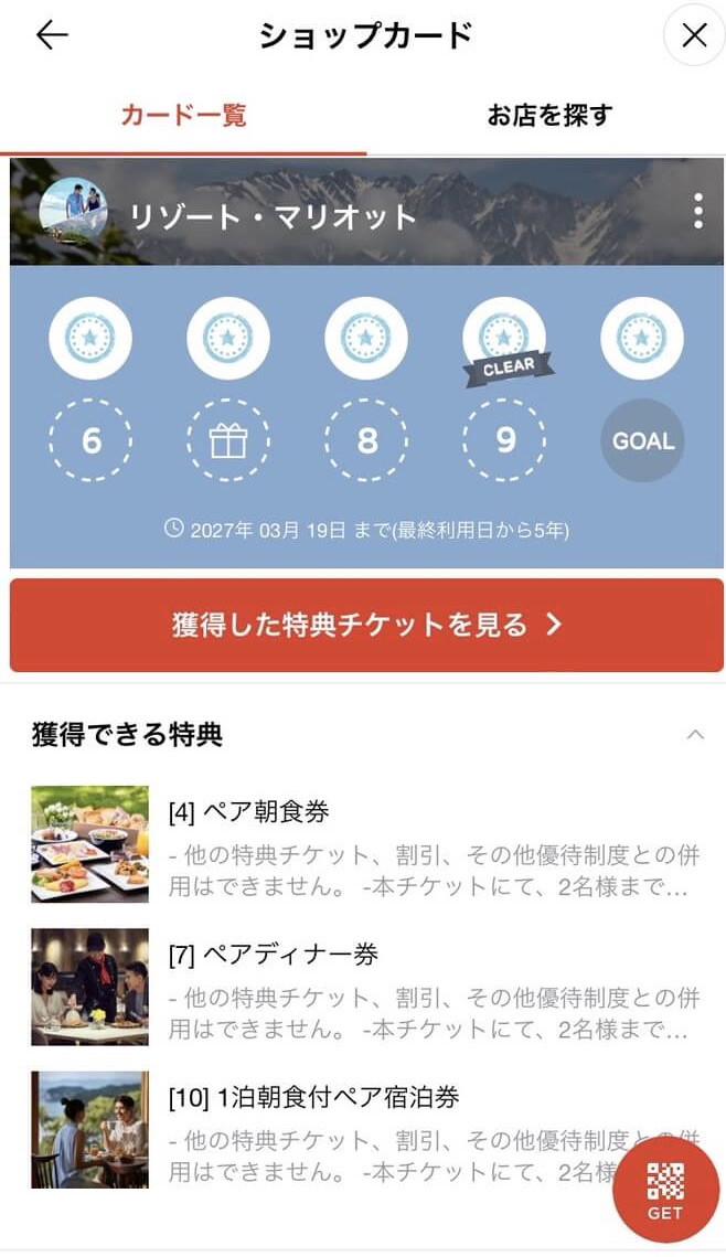 琵琶湖マリオット子連れ宿泊記☆久々の宿泊はちょっと様変わり!?滋賀の旅行支援しが周遊クーポンが激アツ♪ 135 琵琶湖マリオット 宿泊記 ブログ 子連れ 体育館 朝食  ラウンジ マリオットボンヴォイアメックス 紹介 プラチナ特典 ゴールド特典 子供添い寝無料
