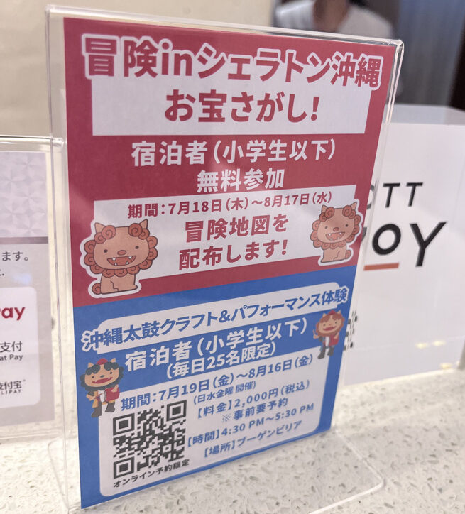 シェラトン沖縄サンマリーナリゾートお部屋・アクティビティ・プール編★沖縄が本気出したら抗えない♡夏を存分に楽しめるホテル 67 シェラトン沖縄サンマリーナリゾート 部屋 アクティビティ プール クチコミ プラチナ特典