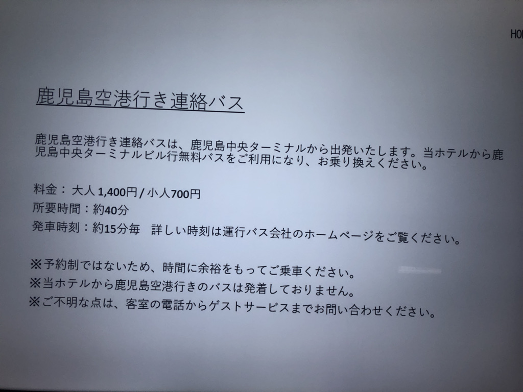 シェラトン鹿児島宿泊記ブログ☆ホテル内で温泉満喫♪プール、ジムはある?などの施設やアメニティを口コミ紹介 5 シェラトン鹿児島 プール ジム 温泉 部屋 アメニティ 口コミ ブログ 宿泊記 アクセス