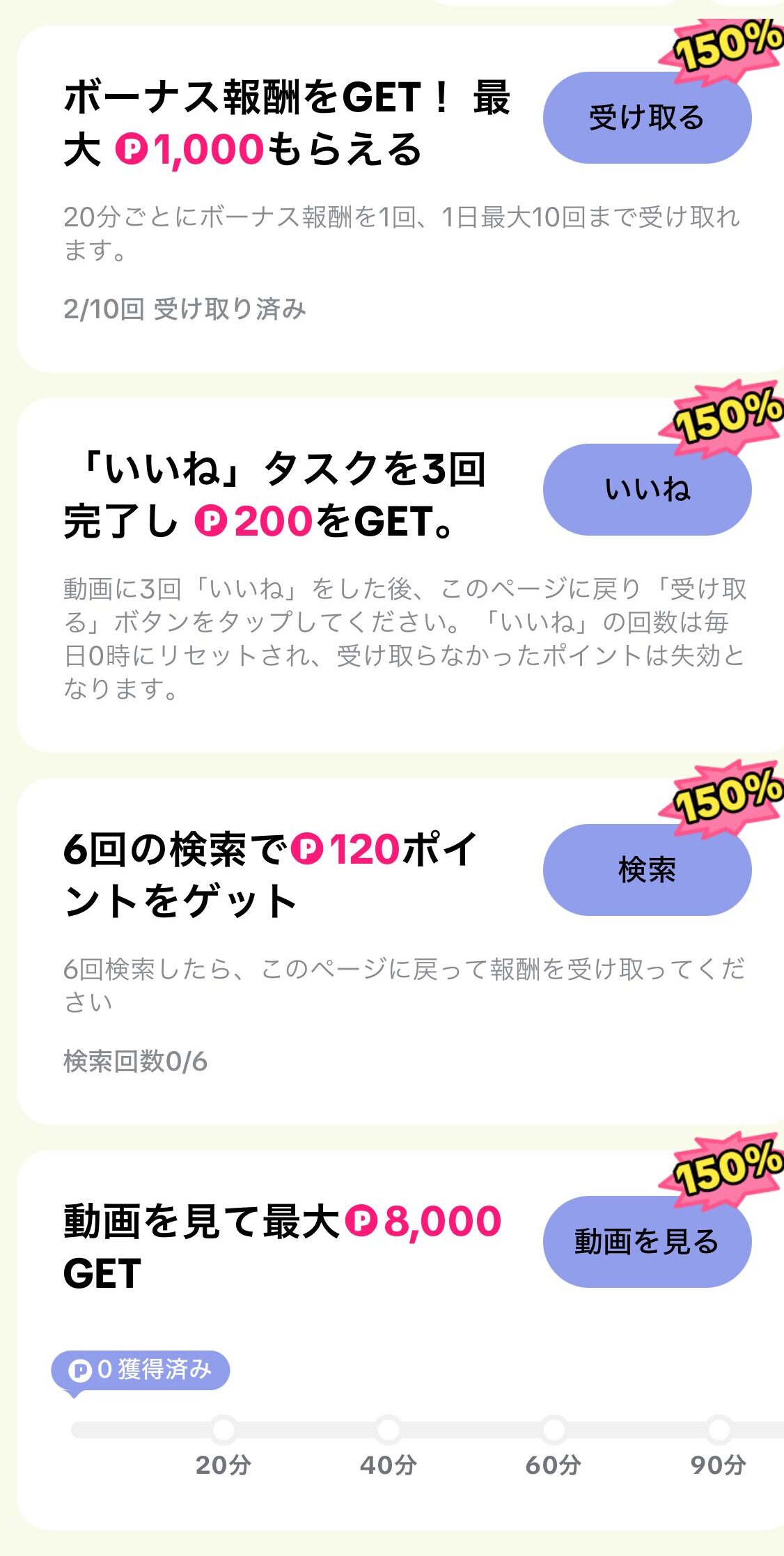 TikTok Liteで5000円、6000円ゲット♪期間限定ポイントアップ中 登録するなら今!お友達登録でポイントをもらう条件や方法などを解説 2 TikTok Lite 紹介 お友達招待 ティックトックライト 5000円 簡単 ポイント もらう 条件 方法 危険 いつまで