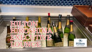 ヒルトン広島エグゼクティブラウンジ編★メニュー・服装・タダ利用できる方法をご紹介
