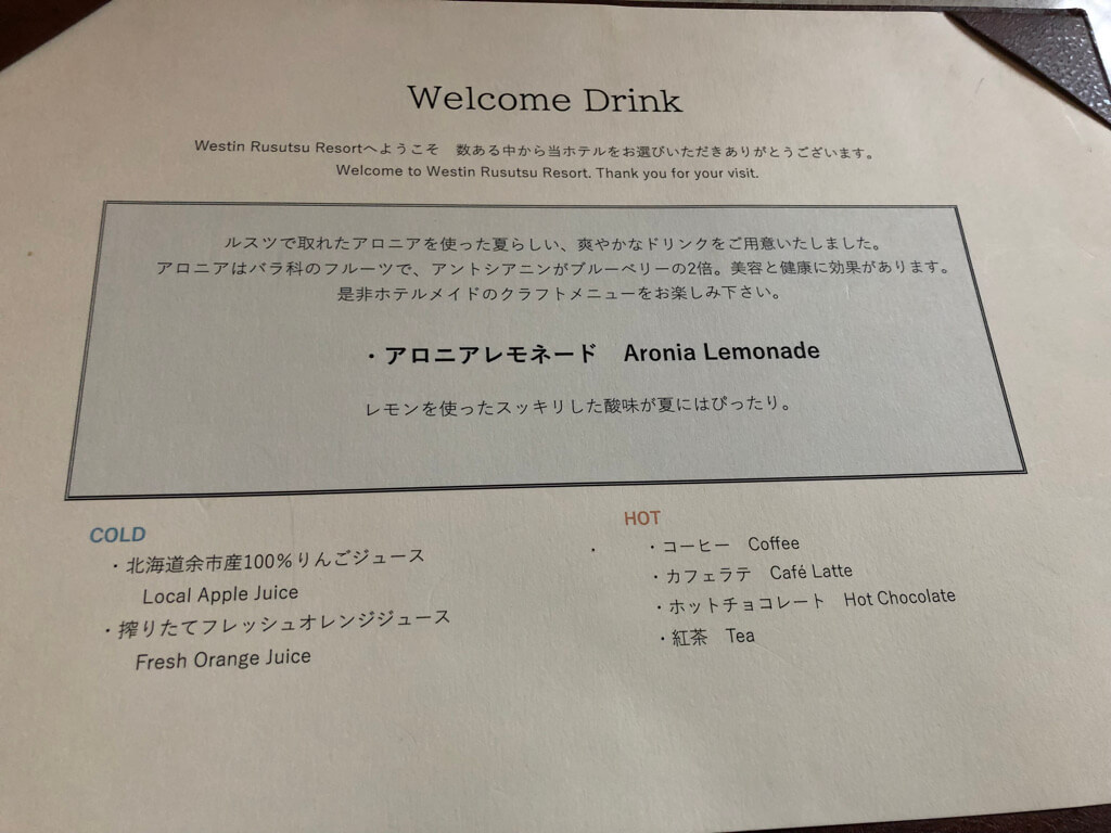 ウェスティンルスツ子連れ宿泊記☆遊び尽くせるコンプリホテルで札幌、積丹、余市観光にも重宝!5連泊で超お得になる方法とは? 6 ウェスティンルスツ 宿泊記 ブログ 子連れ添い寝無料 朝食 ラウンジ アクティビティ 花火 マリオットボンヴォイアメックス紹介 プラチナ特典 温泉
