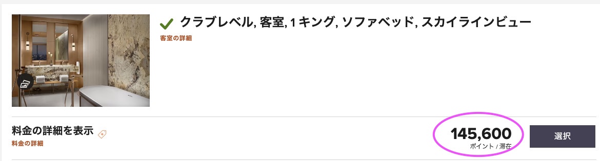 リッツカールトン福岡　クラブラウンジ　朝食　料金　アフタヌーンティ