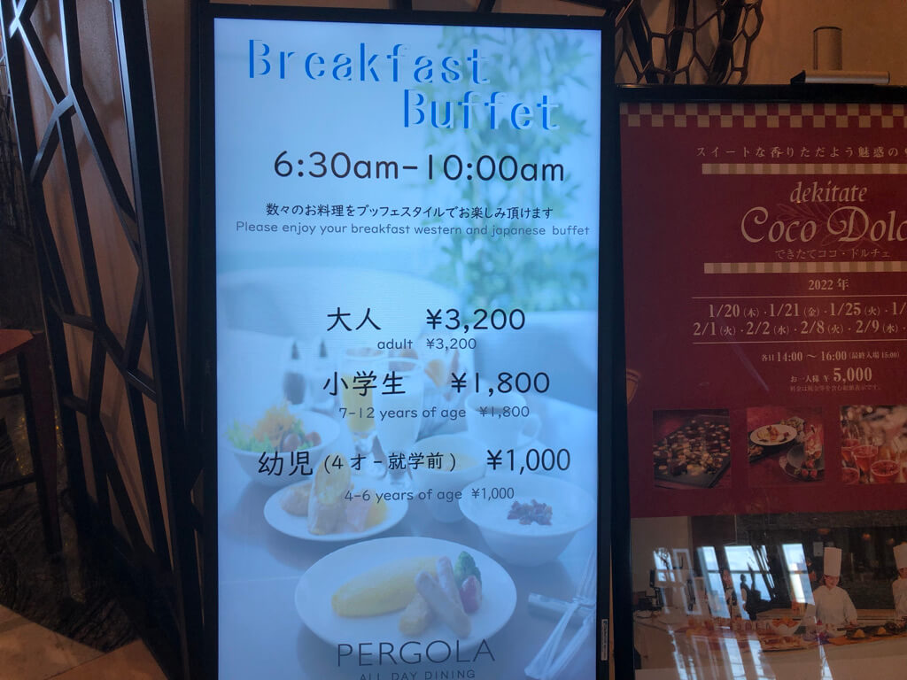 名古屋マリオットアソシアホテル　デラックスダブル　スタンダードダブル　子連れ　宿泊記　朝食　エリートラウンジ　　フィットネスジム　プール　SPGアメックス　紹介　プラチナ特典　ゴールド特典