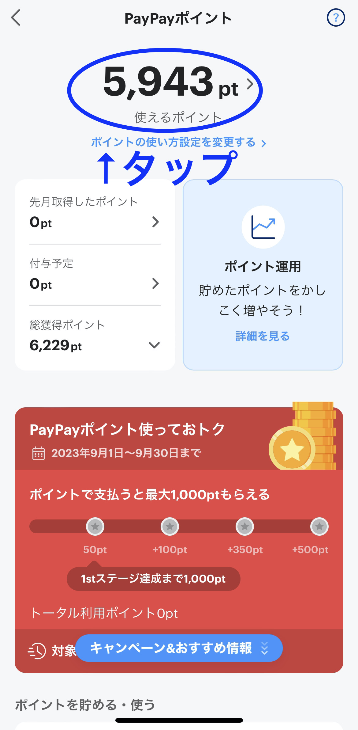 TikTok Liteで5000円、6000円ゲット♪期間限定ポイントアップ中 登録するなら今!お友達登録でポイントをもらう条件や方法などを解説 48 8F3AD7B3 2CD2 4861 B59A A282DEA98A5E 1 201 a 1