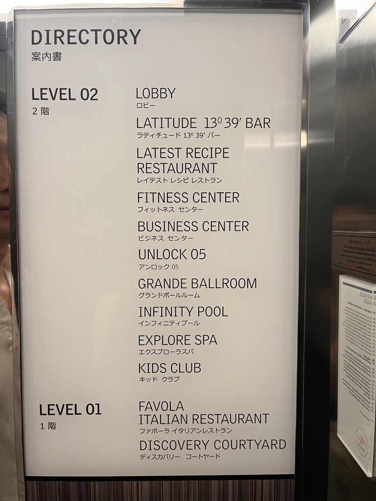 ル メリディアン スワンナプームバンコクゴルフリゾート&スパ 宿泊記☆朝食豪華、雰囲気、コスパ抜群なホテル 96 ル メリディアン スワンナプームバンコクゴルフリゾート&スパ 朝食 ブログ