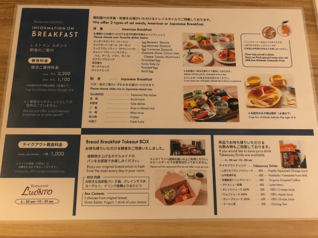 フェアフィールド札幌　カフェ　マリオット　プラチナ特典　朝食　子供添い寝　SPGアメックス紹介　ジム　駐車場料金