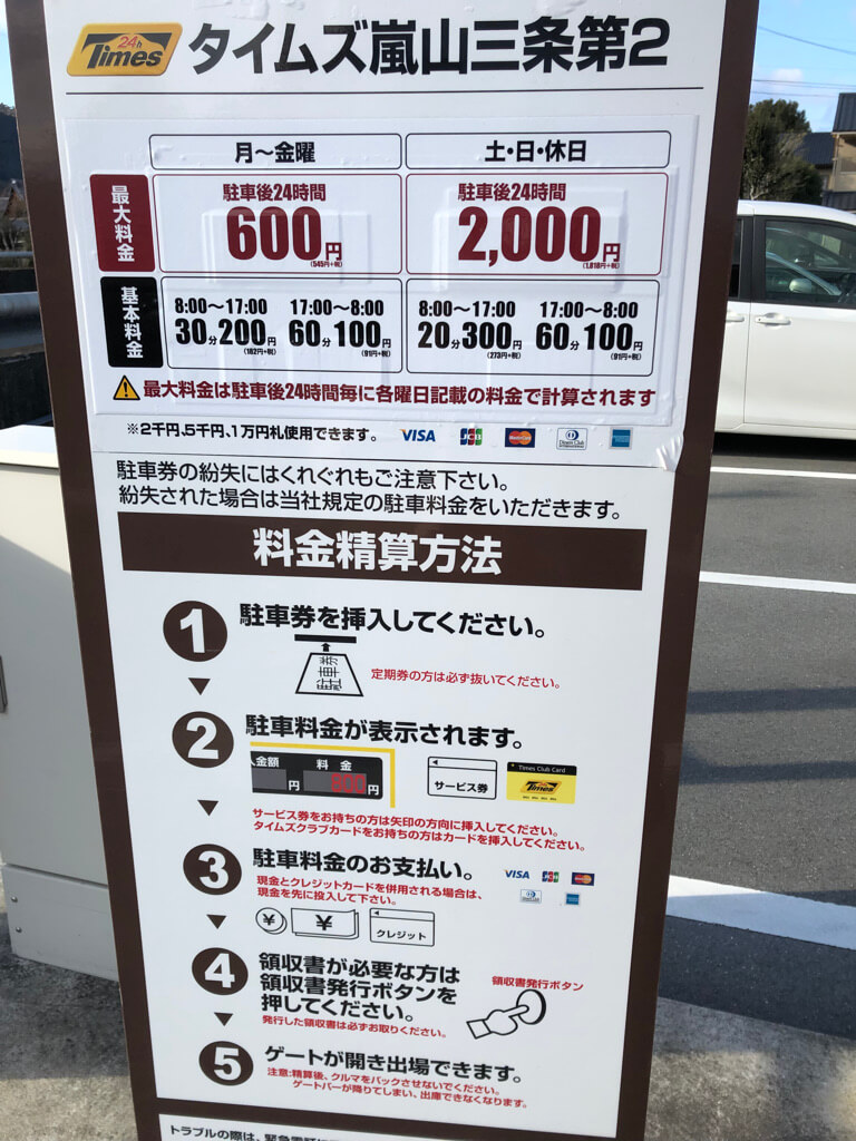 翠嵐ラグジュアリーコレクションホテル京都　記念日　宿泊記　ブログ　駐車場　朝食　プラチナ特典　人力車　シャンパンディライト　嵐山温泉　SPGアメックス　紹介　