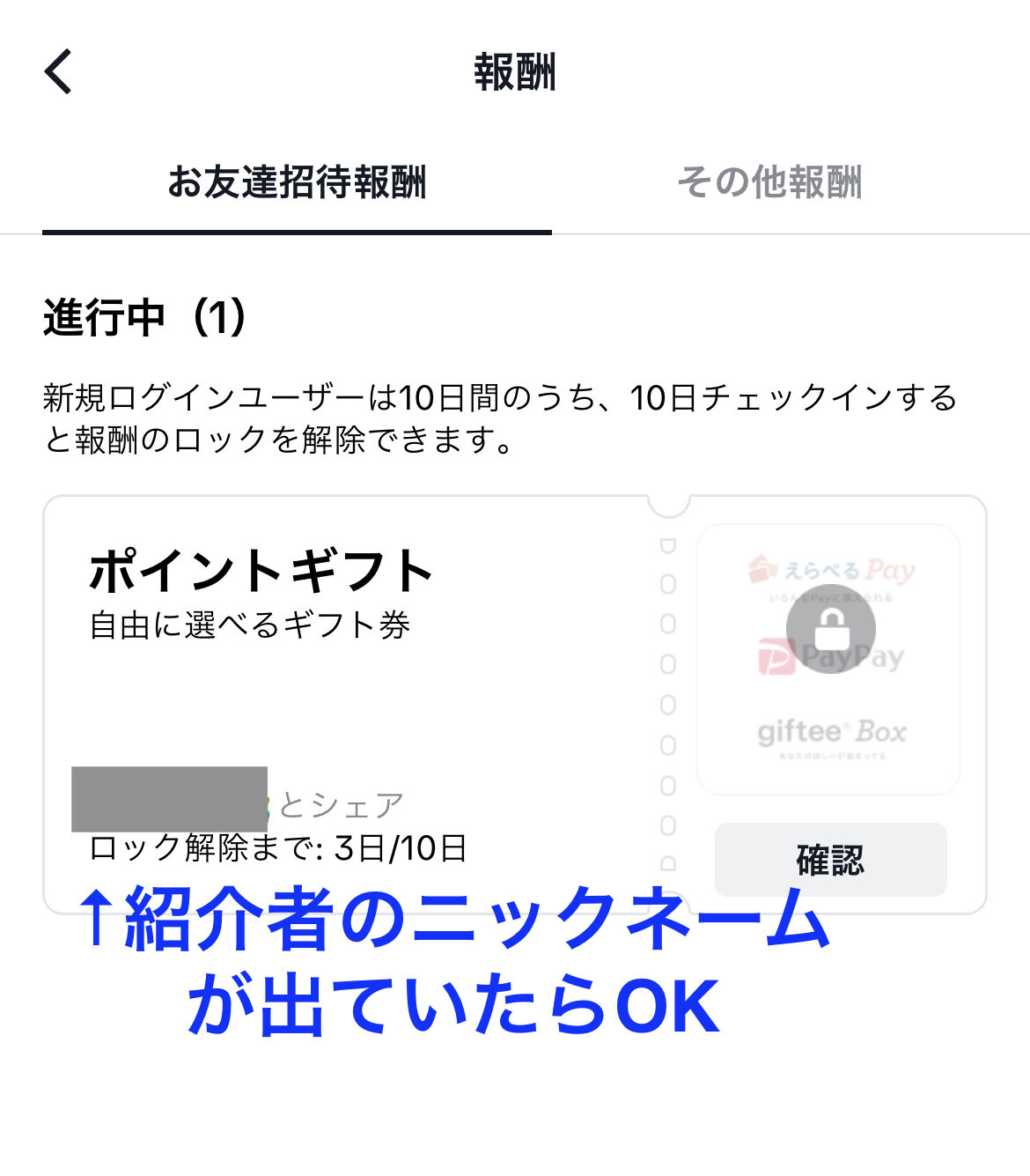 TikTok Liteで5000円、6000円ゲット♪期間限定ポイントアップ中 登録するなら今!お友達登録でポイントをもらう条件や方法などを解説 26 TikTok Lite ティックトックライト 4000円 5000円 簡単 ポイント もらう 条件 方法 危険 いつまで