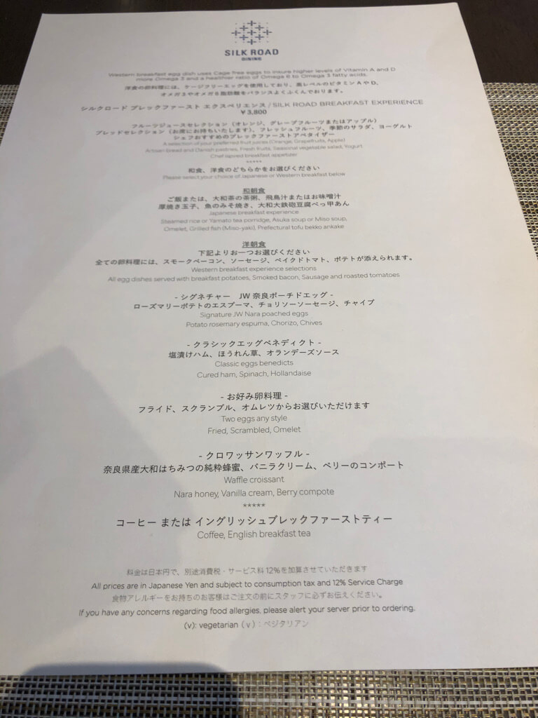 JWマリオット・ホテル奈良　宿泊記 ラウンジ　朝食　プール　フィットネスジム　子供添い寝　アクティビティ　駐車場料金　SPGアメックス　紹介　プラチナ特典