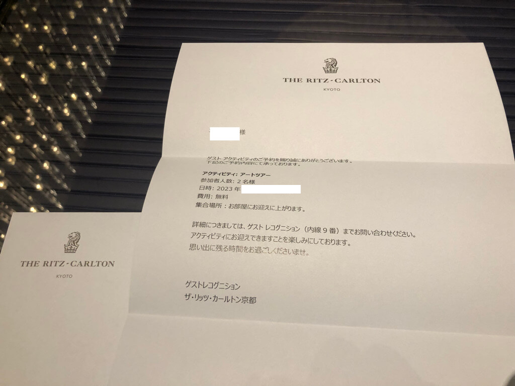 リッツカールトン京都　ブログ　ガーデンテラススイート　マリオットボンヴォイアメックス紹介　プラチナ特典　朝食　プール　アクティビティ　子供添い寝　アメニティ　ジム　駐車場　アクセス